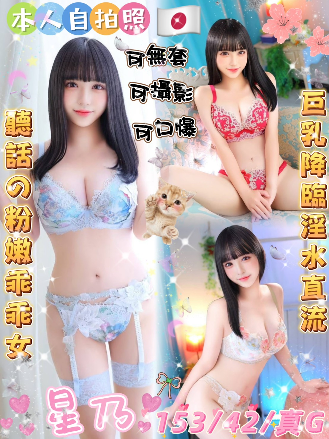 基隆 芊雅利 27|36C